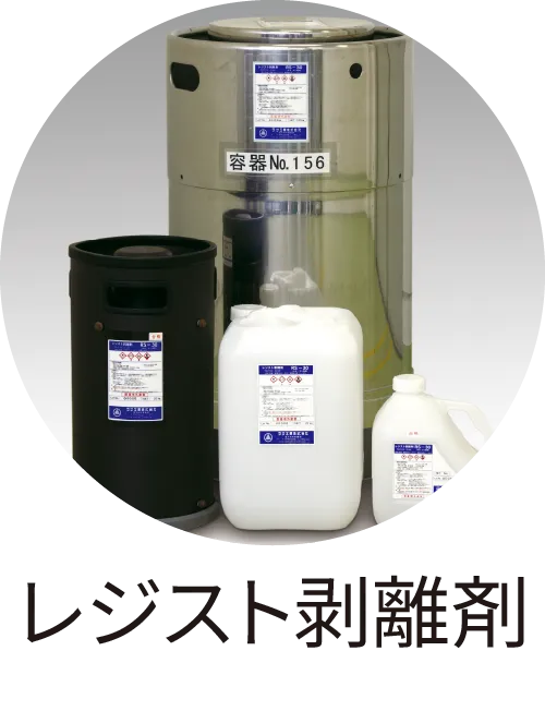 レジスト剥離剤