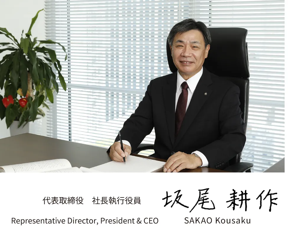 ラサ工業株式会社 代表取締役 社長執行役員