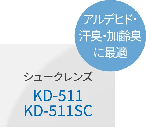 kd-511