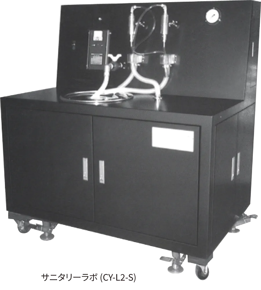 サニタリーラボ(CY-L2-S)